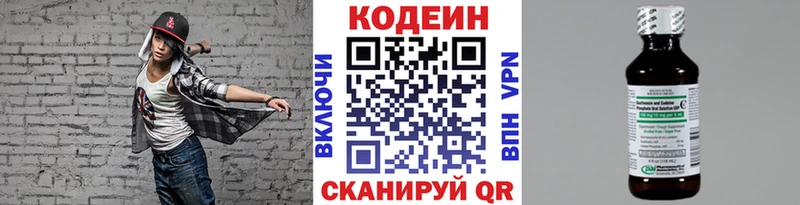 Кодеиновый сироп Lean Purple Drank  Заволжск 