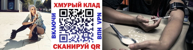 как найти закладки Заволжск Героин афганец
