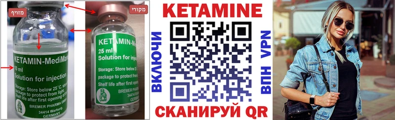 Кетамин VHQ  что такое   Заволжск 
