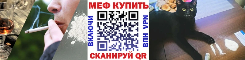 где найти наркотики  Заволжск  МЯУ-МЯУ мяу мяу 