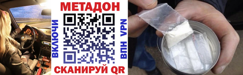 МЕТАДОН кристалл Заволжск